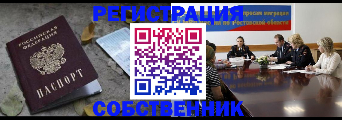 временная регистрация законно в Камчатском крае