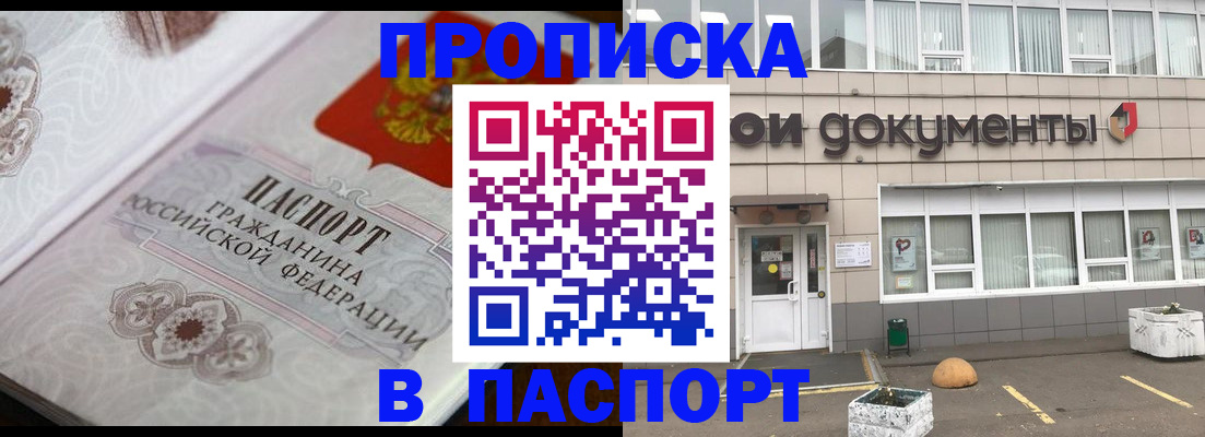 прописка ребенка в Камчатском крае