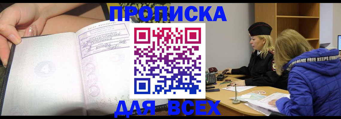 прописка иностранных граждан в Камчатском крае